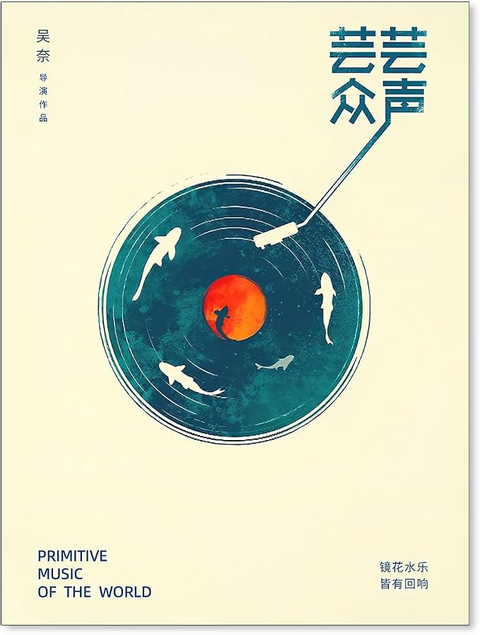 Japanese Wall Art by Unknown