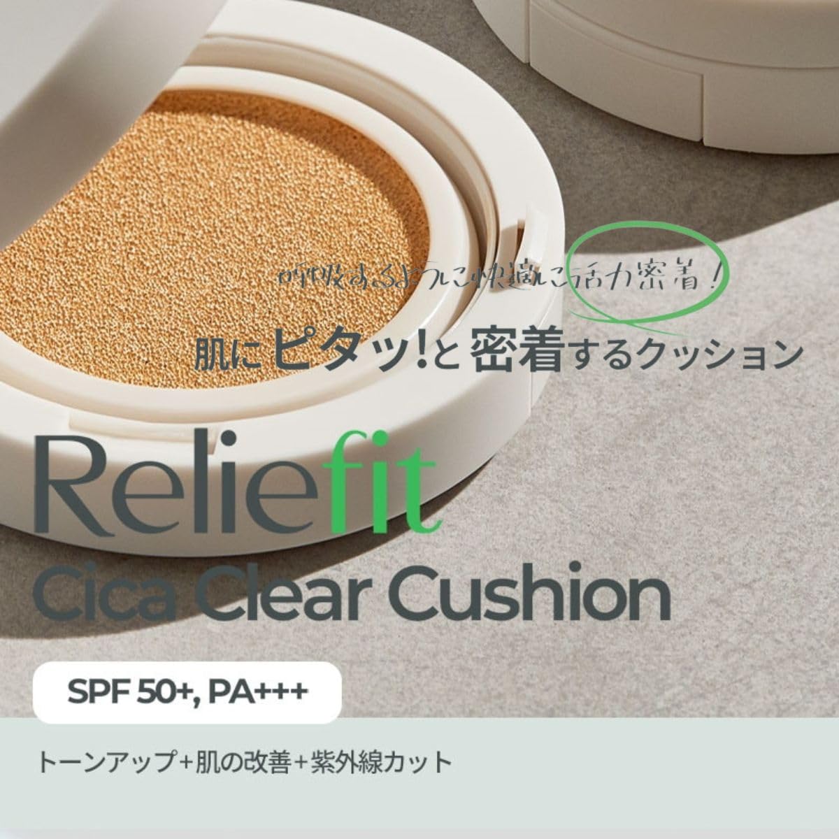 Holika Holika Reliefit CICA Clear Cushion 02 Petal Ivory 14g, 0.49oz / 1Set + 1 Refill/Vegan Cushion Foundation