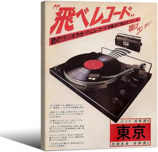 Podafu Japanese Retro Music Poster Framed Canvas Wall Art Vintage Asian Decor by Unknown